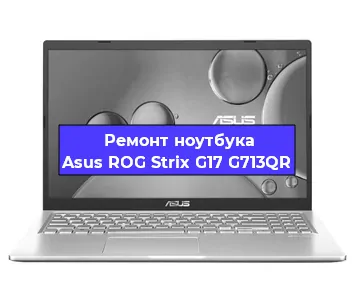 Замена usb разъема на ноутбуке Asus ROG Strix G17 G713QR в Ростове-на-Дону